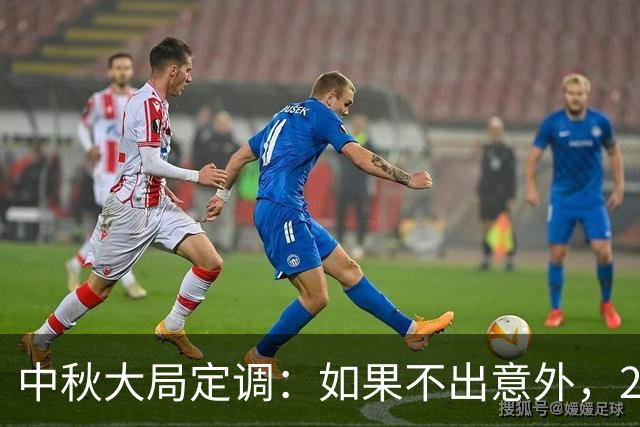 中秋大局定调：如果不出意外，2026年中国中秋假期或将迎3大变化