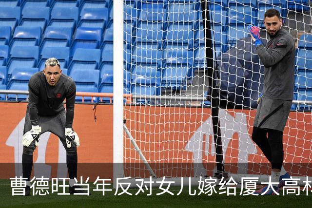 曹德旺当年反对女儿嫁给厦大高材生，理由只有一句：他太优秀了！14年后，这个女婿拿到的不是聘书，而是福耀的一份重任